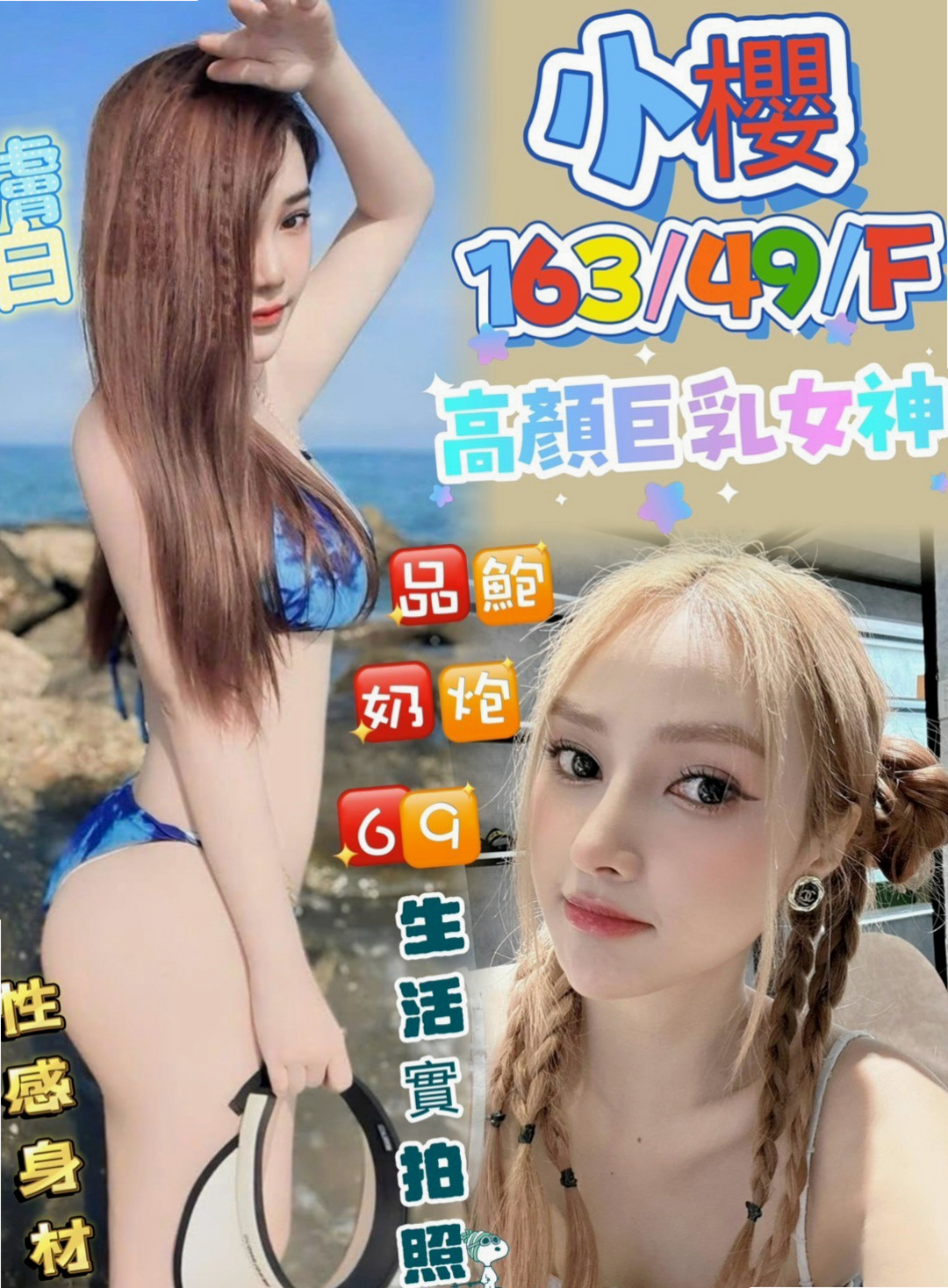 服務推薦►念蘭►大社外送茶坊►人體模特►胸圍D罩杯►年齡19歲►身高166cm►體重48kg►介紹：無套BJ 尺度驚人淫蕩技術贊 會潮吹心裏空虛 寂寞 渴望從事這份工作能滿足自己的性需求